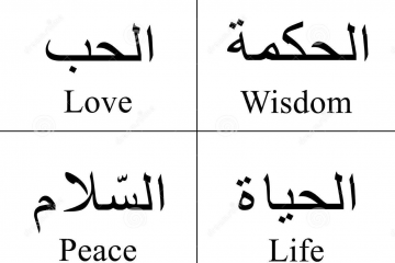 Rencontres culturelles mots arabes